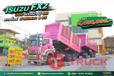 สิบล้อดั้มพ์ ISUZU FXZ 360แรงม้า ปี66