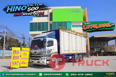 สดลดVAT สิบล้อตู้สิบบาน HINO FL8J 260 แรง ปี 64 6127