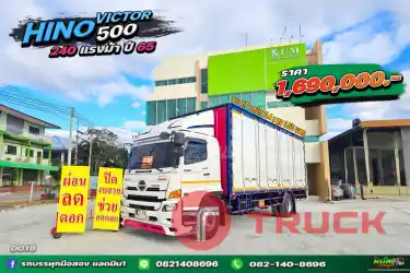 หกล้อตู้สิบบาน HINO VICTOR 500 240แรงม้า ปี 65