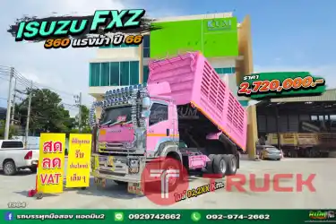 สดลดVAT สิบล้อดั้มพ์เกษตร ISUZU FXZ 360 แรง ปี 66 1364