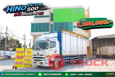 หกล้อตู้สิบบาน HINO VICTOR 500 240แรงม้า ปี 62