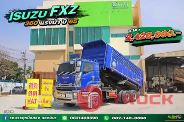 สิบล้อดั้มพ์ ISUZU FXZ 360แรงม้า ปี 65