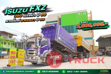 สิบล้อดั้มพ์ ISUZU GXZ 360แรงม้า ปี 66 หางดั้มพ์ สามเพลา ปี 66
