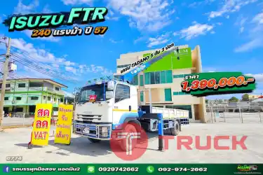 สดลดVAT หกล้อเครน ISUZU FTR 240 แรงม้า ปี 57 เครน TADANO 5 ตัน 3 ปลอก 6774