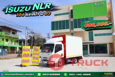 4 ล้อตู้2บาน ISUZU NLR 104แรงม้า ปี 63