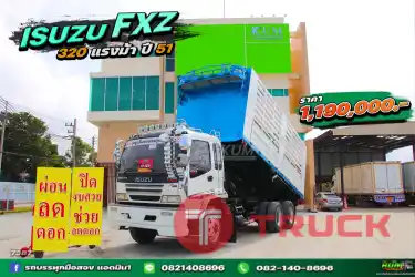 สิบล้อดั้มพ์เกษตร ISUZU FXZ 320แรงม้า ปี 51