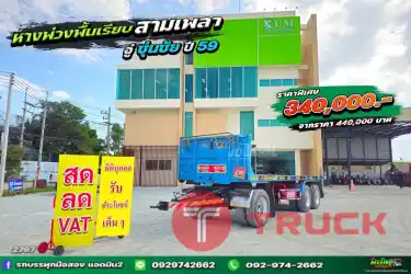 สดลดVAT หางพ่วงพื้นเรียบ สามเพลา อู่ซุ่นชัย ปี 59 2767