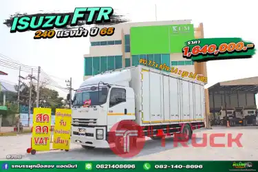 หกล้อตู้สิบบาน HISUZU FTR 240แรงม้า ปี 65 9768