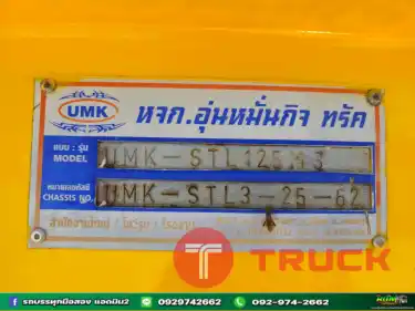 ผ่อนลดดอก หางโลเบทสามเพลา ปี 62 0929