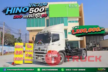 หกล้อหัวลาก HINO VICTOR 500 260แรงม้า ปี 65 .1720