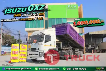 ผ่อน ลด ดอก จับคู่ สิบล้อหัวลากISUZU GXZ 345 แรงม้า ปี 63 หางเซมิดั้มพ์ สามเพลา ปี 66 ราคาถูกมาก