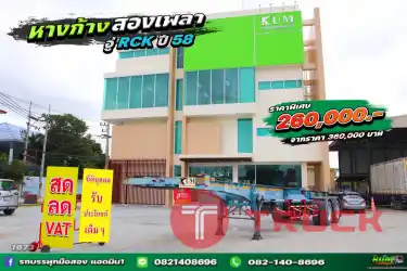 หางก้าง สองเพลา อู่ RCK ปี 58 .1673