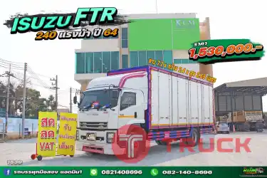 หกล้อตู้สิบบาน ISUZU FTR 240แรงม้า ปี 64 .1539