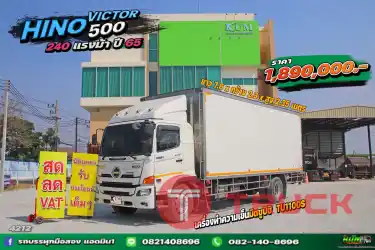 หกล้อตู้เย็น HINO VICTOR 500 240แรงม้า ปี 65 .4212