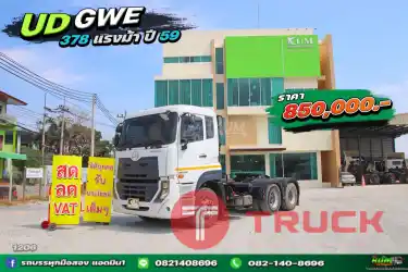 สิบล้อหัวลาก UD GWE 378แรงม้า ปี 59 .1206