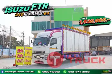 สดลดVATหกล้อตู้สิบบาน ISUZU FTR 240แรง ปี 64 1539