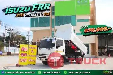 สดลดVAT หกล้อดัมพ์ ISUZU FRR 210 แรง ปี 64 2735