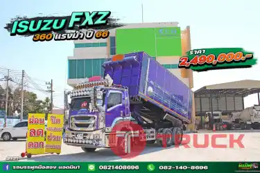 สิบล้อดั้มพ์ ISUZU FXZ 360แรงม้า ปี 66 .3121
