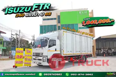 ผ่อนลดดอก หกล้อตู้สิบบาน ISUZU FTR 240 แรง ปี 65 9768