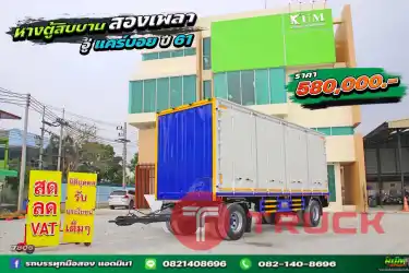 หางตู้สิบบาน สองเพลา อู่แคร์บอย ปี 61 .7805