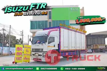 หกล้อตู้สิบบาน ISUZU FTR 240แรงม้า ปี 64 .1539.