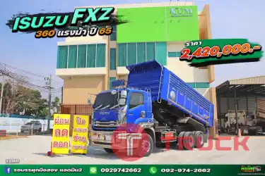 ผ่อนลดดอก สิบล้อดั้มพ์ ISUZU FXZ 360 ปี 65 1288