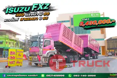 สิบล้อดั้มพ์ ISUZU FXZ 360แรงม้า ปี66&nbsp; หางดั้มพ์ สามเพลา ปี 65 .1364.2110