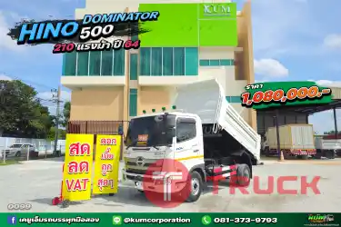 สด ลด VAT โดมิเนเตอร์เข้าใหม่สวยมาก HINO DOMINATOR 500 210 แรงม้า ปี 64 รีบเลยจ้า