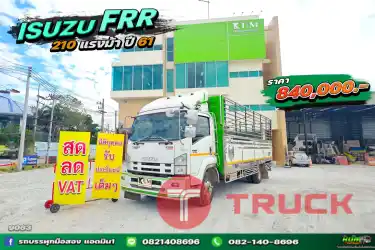 หกล้อคอก ISUZU FRR 210แรงม้า ปี 61 .9063