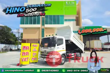สดลดVAT หกล้อดั้ม HINO FC9J 210 แรง ปี 64 0099
