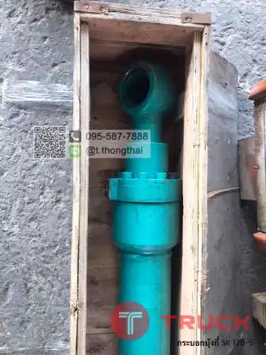 กระบอกบุ้งกี๋ SK120-5