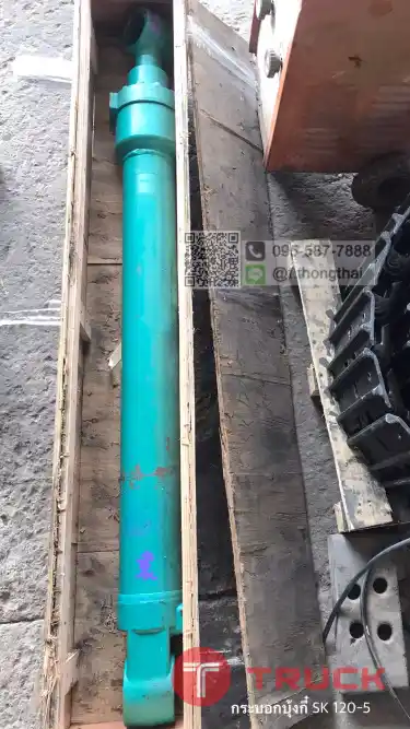 กระบอกบุ้งกี๋ SK120-5