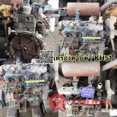 เครื่องคูโบต้า KH51 ใส่คูโบต้า KH51U