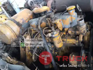 เครื่องโคมัสสุ 4D 105-3ใส่ 12HT HD