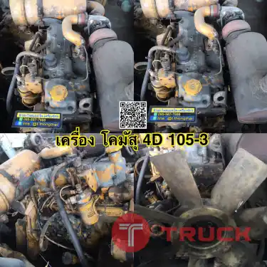 เครื่องโคมัสสุ 4D 105-3ใส่ 12HT HD