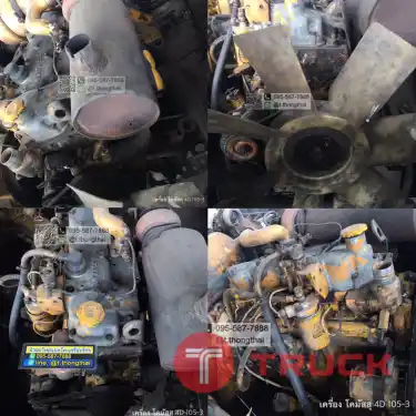เครื่องโคมัสสุ 4D 105-3ใส่ 12HT HD