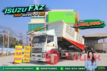ผ่อนลดดอก สิบล้อดั้มพ์ ISUZU FXZ 360 แรง ปี 66 8188