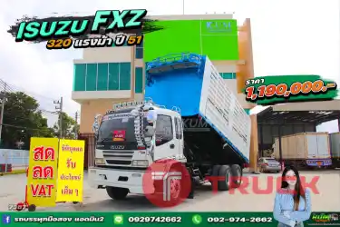 สดลดVAT สิบล้อดั้มพ์ ISUZU FXZ 320 แรง ปี 51 7387