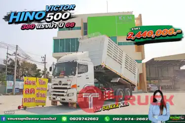 ผ่อนลดดอก สิบล้อดั้มพ์ HINO FM2P ปี2566 1889 อู่TPX