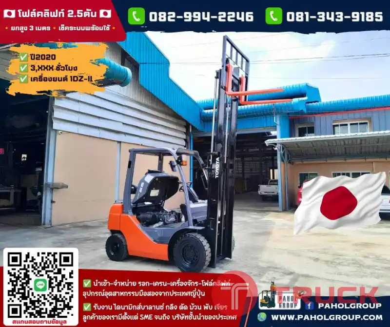โฟล์คลิฟท์TOYOTA โฟล์คลิฟท์2.5ตัน 8FD20 8FD25 โฟล์คลิฟท์TCM โฟล์คลิฟท์KOMATSU