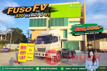สดลดVAT สิบล้อหัวลาก FUSO 370 แรง ปี 2551 1821