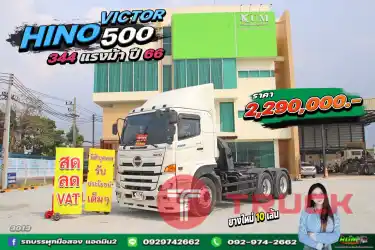 สดลดVAT สิบล้อหัวลาก HINO FM1A 344 แรง ปี2566 3013