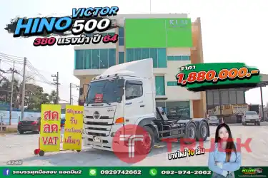 สดลดVAT สิบล้อหัวลาก HINO FM2P 380แรง ปี 2564 4748