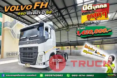 สดลดVAT สิบล้อหัวลาก VOVOL 440 แรง ปี 2558 7068