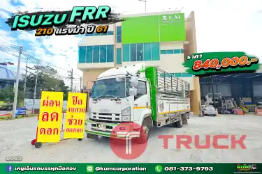 ผ่อน ลด ดอก สวยเกินต้าน หกล้อคอก ISUZU FRR 210 แรงม้า ปี 61 แจ่มมาก