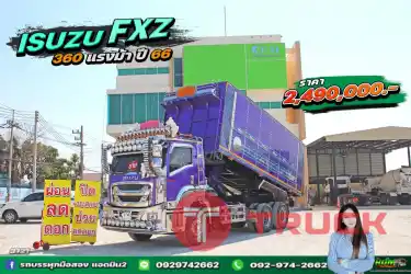 สดลดVAT สิบล้อดั้มพ์ ISUZU FXZ 360 ปี2566 3121