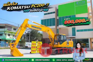 ผ่อนลดดอก แบ็คโฮ KOMATSU PC200-7 ปี 2548 150 แรง ไฟฟ้าครบ 4599