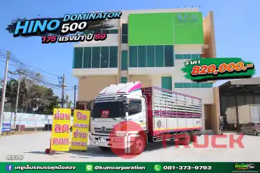 ผ่อน ลด ดอก หกล้อคอก HINO DOMINATOR 500 175 แรงม้า ปี 59 สวยสุดๆ
