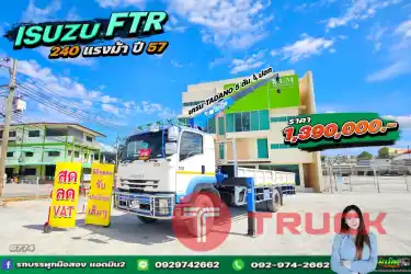 สดลดVAT หกล้อเครน ISUZU FTR 240 แรงม้า ปี 57 เครน TADANO 5 ตัน 4 ปลอก 6774
