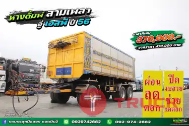 ผ่อนลดดอก หางดั้มพ์ สามเพลา อู่เอสพี ปี 2556 9866